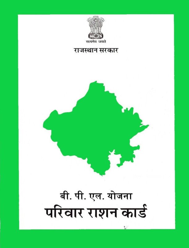 Ration Card State BPL (Green Cover) Passbook